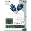 دستکش صنعتی نیوسیف مدل NEXACORE-N1505  کد L/9