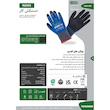 دستکش ایمنی نیوسیف مدل NEXAGRIP-N2005  کد L/9 
