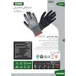 دستکش ایمنی نیوسیف مدل NEXACUT-H5000E  کد L/9