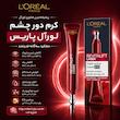 کرم دور چشم روز و شب لورآل مدل REVITALIFT حجم 15 میلی‌لیتر