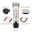 ماشین اصلاح سر و صورت کیمی مدل KM-236