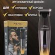 ماشین اصلاح موی سر و صورت مک استایلر مدل mc-5830
