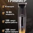 ماشین اصلاح موی سر و صورت مک استایلر مدل mc-5830