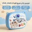 دوربین دیجیتال کودک مدل click_clack