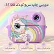 دوربین عکاسی چاپ سریع مدل SS100
