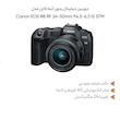 دوربین دیجیتال بدون آینه کانن مدل EOS R8 RF 24-50mm F4.5-6.3 IS STM