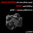 دوربین دیجیتال سونی مدل  Alpha a7 III 28-70mm