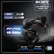 دوربین دیجیتال سونی مدل  Alpha a7 III 28-70mm