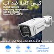 سیستم امنیتی مدل CAMERA PACK 6 - AXESSLINK مجموعه 6 عددی