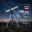 تلسکوپ دریسکو مدل F60700