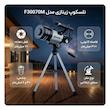 تلسکوپ زیتازی مدل F30070M