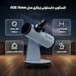 تلسکوپ دابستونی زیتازی مدل DOB 76mm