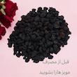 مویز ممتاز بدون هسته - 750 گرم