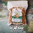 پسته بادامی نمکین گهربد - 600 گرم