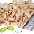 پسته اکبری خام گهربد - 500 گرم