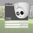 دوربین مداربسته دام داهوا مدل HDW1200EMPA