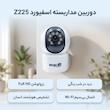 دوربین مداربسته تحت شبکه 3 مگاپیکسل اسفیورد مدل Z225 با اتصال بی‌سیم، دید در شب رنگی استارلایت، دزدگیر هوشمند با تشخیص حرکت و انسان، نمایش هم‌زمان دو تصویر و پشتیبانی از کارت حافظه تا ظرفیت 128 گیگابایت