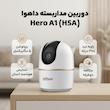دوربین امنیتی تحت شبکه بی‌سیم داهوا مدل Hero A1 (H5A) با رزولوشن 5 مگاپیکسل، چرخش 360 درجه، تشخیص و تعقیب انسان، مکالمه 2 طرفه و پشتیبانی از کارت حافظه تا 256 گیگابایت