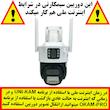 دوربین مداربسته تحت شبکه سیم‌کارتی دو لنز 2 مگاپیکسل اوکم مدل P39، با دید در شب رنگی، چرخش 350 درجه، تشخیص حرکت و چهره، مکالمه دوطرفه و استاندارد IP66