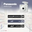 دوربین مداربسته تحت شبکه پاناسونیک مدل BL-VP101E