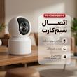 دوربین مداربسته تحت شبکه سیم‌کارتی اسپیددام مدل IPC-V380-VQ001-G با چرخش افقی و عمودی، تعقیب سوژه، تشخیص حرکت PIR، دید در شب رنگی و مکالمه صوتی دوطرفه