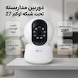 دوربین مداربسته تحت شبکه اوکم مدل دو مگاپیکسل کد Z7