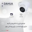 دوربین مداربسته تحت شبکه داهوا مدل DH-IPC-HDW1230T1-S5