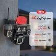 دوربین مداربسته تحت شبکه سیم‌کارتی 4 لنز مدل RS4G.MP3 با چرخش 360 درجه، دید در شب رنگی، تشخیص انسان و تعقیب سوژه، مکالمه دوطرفه و آژیر صوتی و نوری