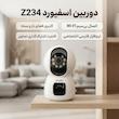 دوربین مداربسته تحت شبکه دو لنز 3 مگاپیکسلی اسفیورد مدل Z234 با اتصال بی‌سیم وای‌فای، دید در شب رنگی و قابلیت تشخیص حرکت و تعقیب سوژه با هوش مصنوعی
