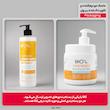 ماسک مو بیول مدل شیر و عسل حجم 500 میلی لیتر