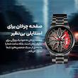 ساعت مچی عقربه‌ای مردانه کوارتز اسکمی مدل رینگ چرخان