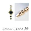 ساعت مچی عقربه ای زنانه مدل شبدر ۰۴