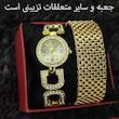 ساعت مچی عقربه ای زنانه مدل نگین دار کد GA1