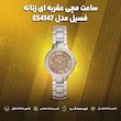 ساعت مچی عقربه ای زنانه فسیل مدل ES4147