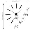 ساعت دیواری اِلِنسی مدل غزل
