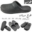 دمپایی حمام مدل پوریا کد TS00
