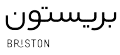 بریستون