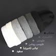 کلاه بافتنی آری یلو مدل زمستانی کد 70