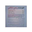 قرص جوینت ریس ایکس نوتراسن فارما بسته 30 عددی