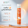 قرص جوشان ویتامین C و زینک 500 میلی‌گرم نیچرز پلنتی بسته 20 عددی با طعم پرتقال، تقویت سیستم ایمنی و آنتی اکسیدان، ساخت ایران، مجوز سازمان غذا و دارو