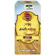 پودر جوانه گندم شوروب 500 گرم، 100 درصد طبیعی، سرشار از ویتامین‌های B، E و A، تقویت پوست و مو، ضد چروک و آنتی‌اکسیدان، بهبود ضعف بینایی و حافظه، افزایش قوای عضلانی و درمان کم‌خونی