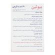 قرص بیوتین 1000 میلی گرم های هلث بسته 30 عددی