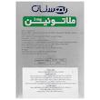 قرص ملاتونین 3 میلی گرم بهستان بسته 28 عددی