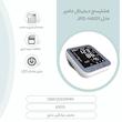فشارسنج دیجیتال جامپر مدل JPD-HA101