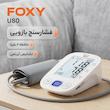 فشارسنج بازویی دیجیتال فوکسی مدل U80 با نمایشگر LCD، حافظه بیش از 99 رکورد، قابلیت اندازه‌گیری فشار خون و ضربان قلب، تشخیص آریتمی، دو پروفایل کاربر و منبع انرژی برق و باتری