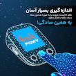 فشارسنج بازویی دیجیتال فوکسی مدل U80 با نمایشگر LCD، حافظه بیش از 99 رکورد، قابلیت اندازه‌گیری فشار خون و ضربان قلب، تشخیص آریتمی، دو پروفایل کاربر و منبع انرژی برق و باتری