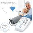 فشارسنج بازویی دیجیتال بیورر مدل BM45 با بلوتوث، ذخیره 60 نتیجه برای دو کاربر، نمایش میانگین نتایج، هشدار خطا، ضد ضربه و ضد آب