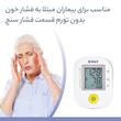 فشارسنج دیجیتال بازویی بی ول مدل PRO-36 با قابلیت سخنگوی صوتی، تشخیص آریتمی، مناسب بازو 22 تا 42 سانتی‌متر، گزارش وضعیت فشارخون و ضربان قلب طبق استاندارد WHO، همراه آداپتور و باتری