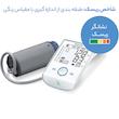فشارسنج بازویی دیجیتال بیورر مدل BM 85 با قابلیت انتقال داده بلوتوث، حافظه 120 رکورد برای 2 نفر، تشخیص آریتمی و خطای محاسباتی، سنجش ضربان قلب، شارژ از طریق پورت USB و نمایشگر تاریخ و ساعت