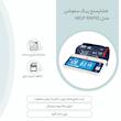 فشارسنج بازویی دیجیتال پیک سلوشن مدل help RAPID با تکنولوژی RAPID TECH، بازوبند فنری PiC READY، حافظه 200 رکورد برای 2 کاربر، نمایش میانگین نتایج، تشخیص آریتمی و هشدار خطای محاسباتی